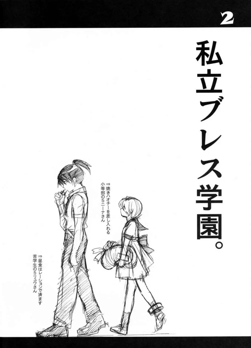 どたんばせとぎわ崖っぷち・14 2ページ