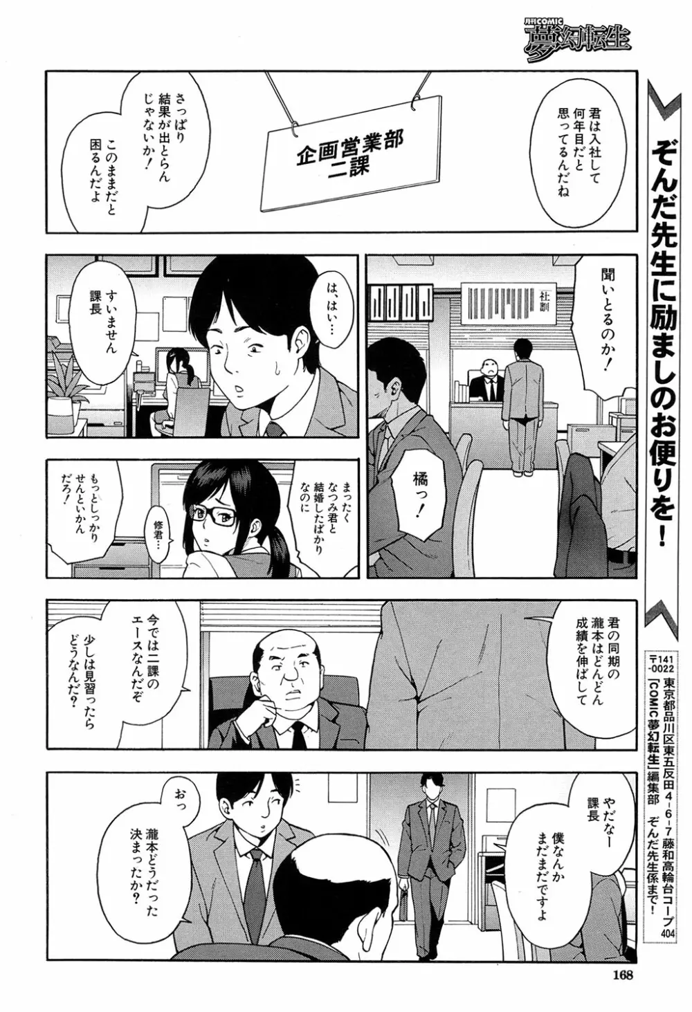 COMIC 夢幻転生 2017年4月号 152ページ