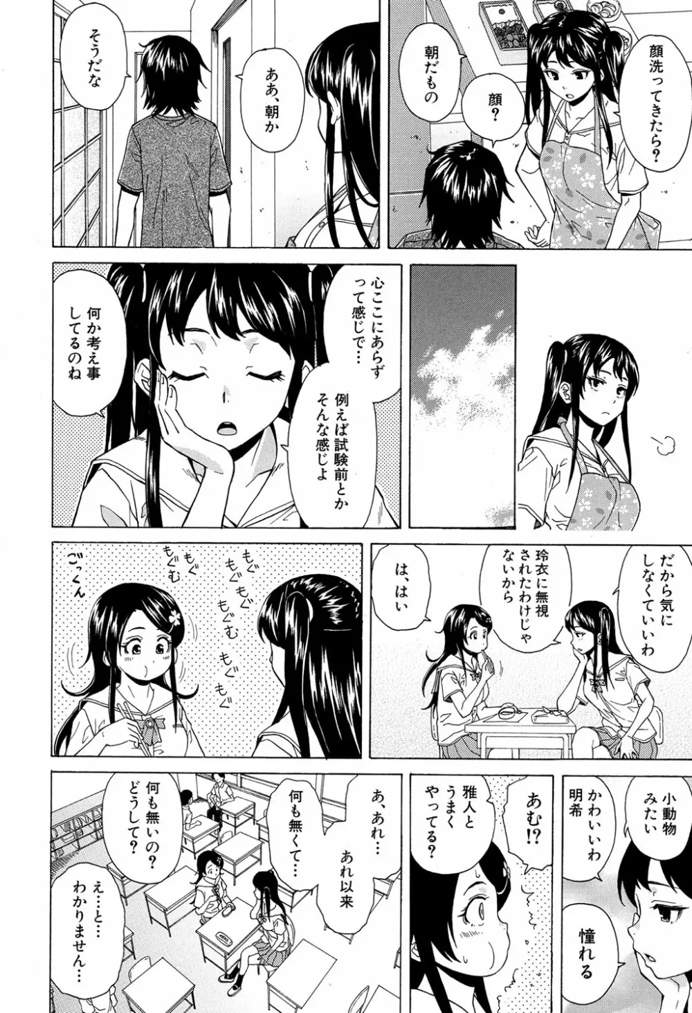 COMIC 夢幻転生 2017年4月号 364ページ