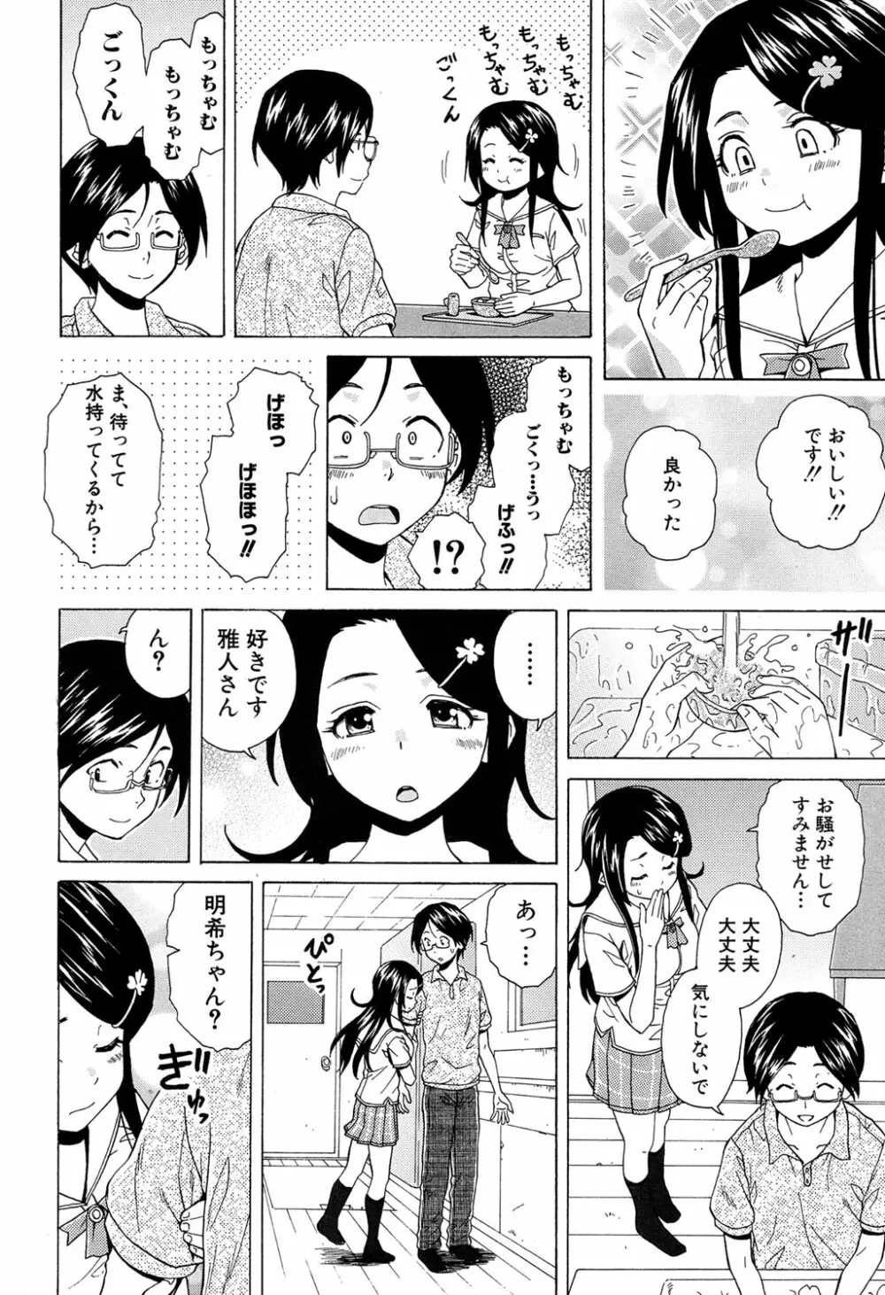 COMIC 夢幻転生 2017年4月号 366ページ