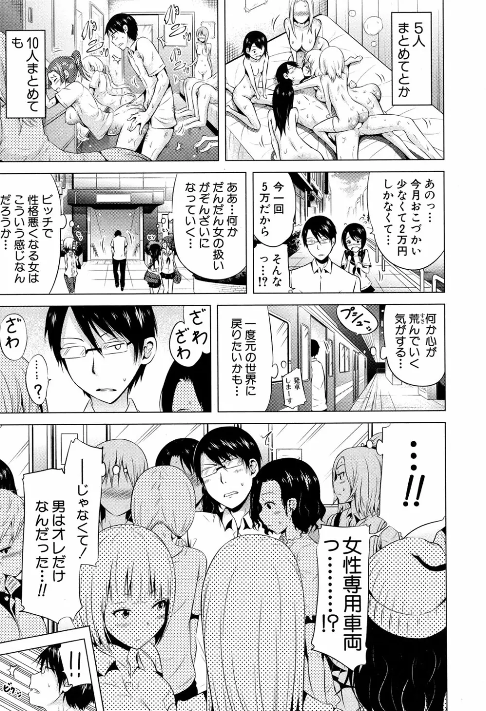 COMIC 夢幻転生 2017年4月号 73ページ