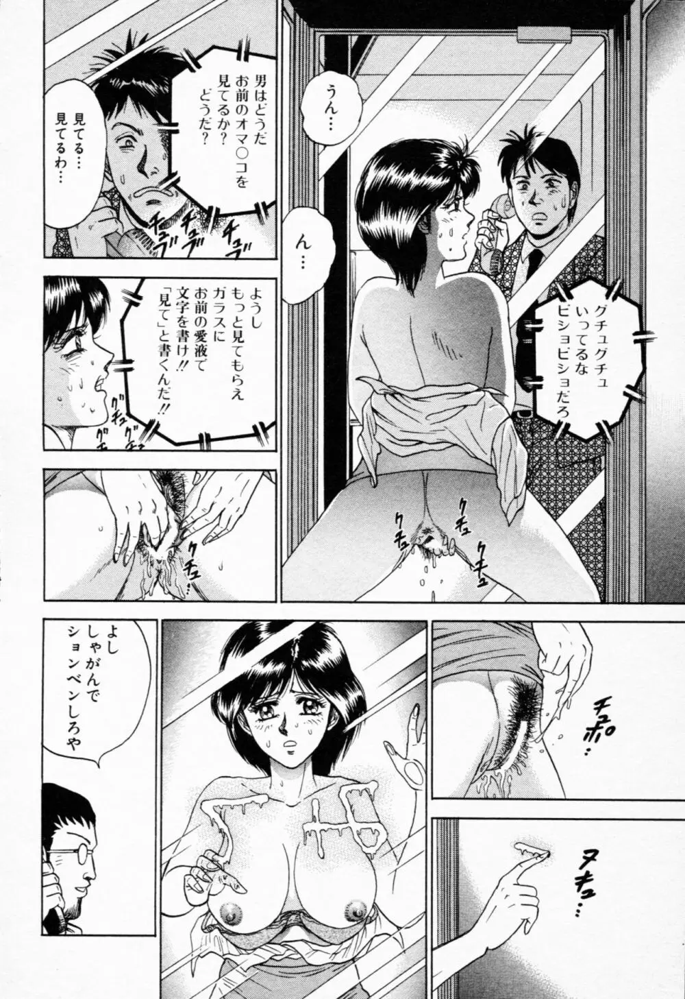 処女輪姦 135ページ