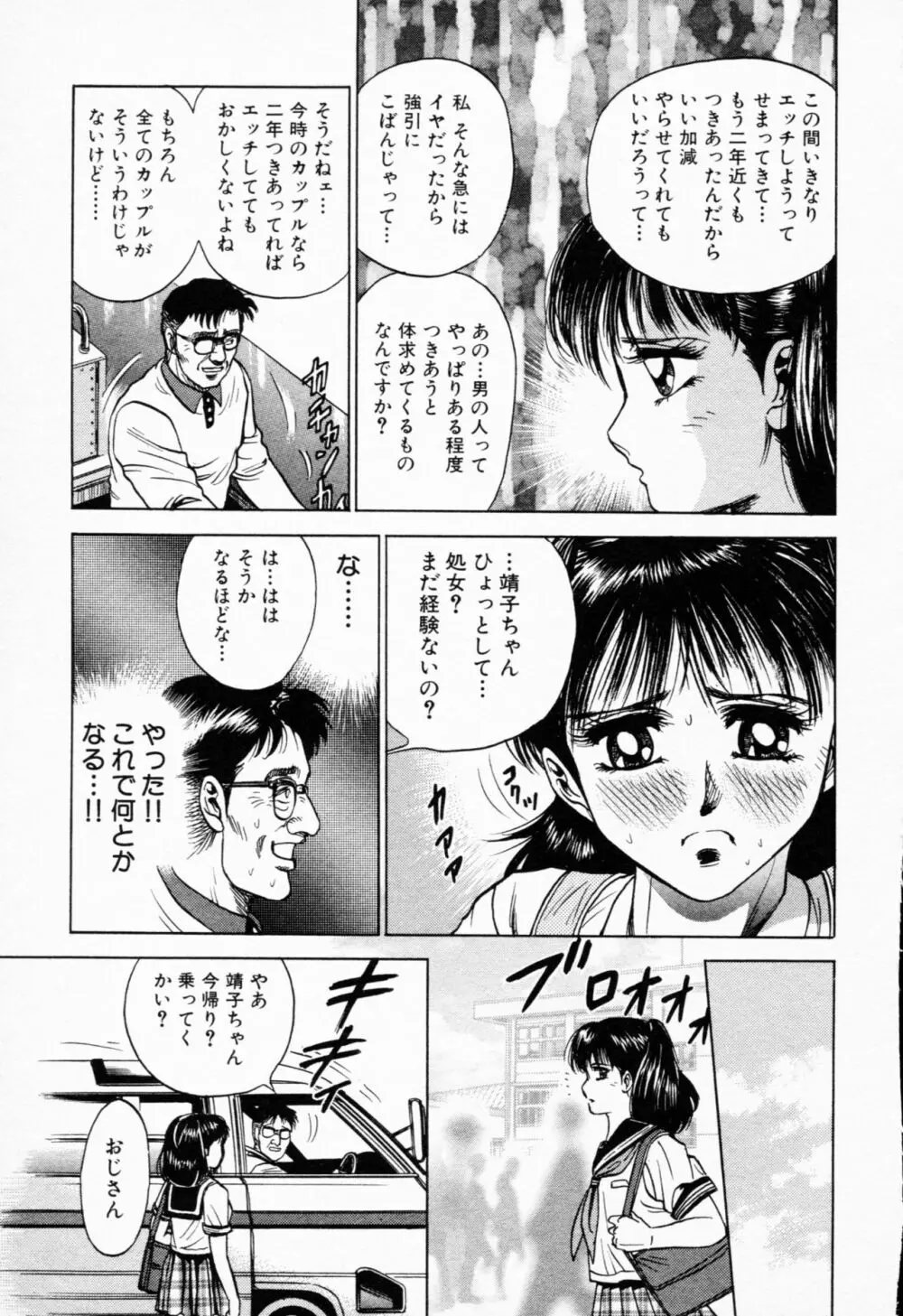 処女輪姦 164ページ