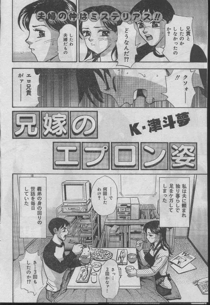 Comic Candy Club 2004-04 59ページ