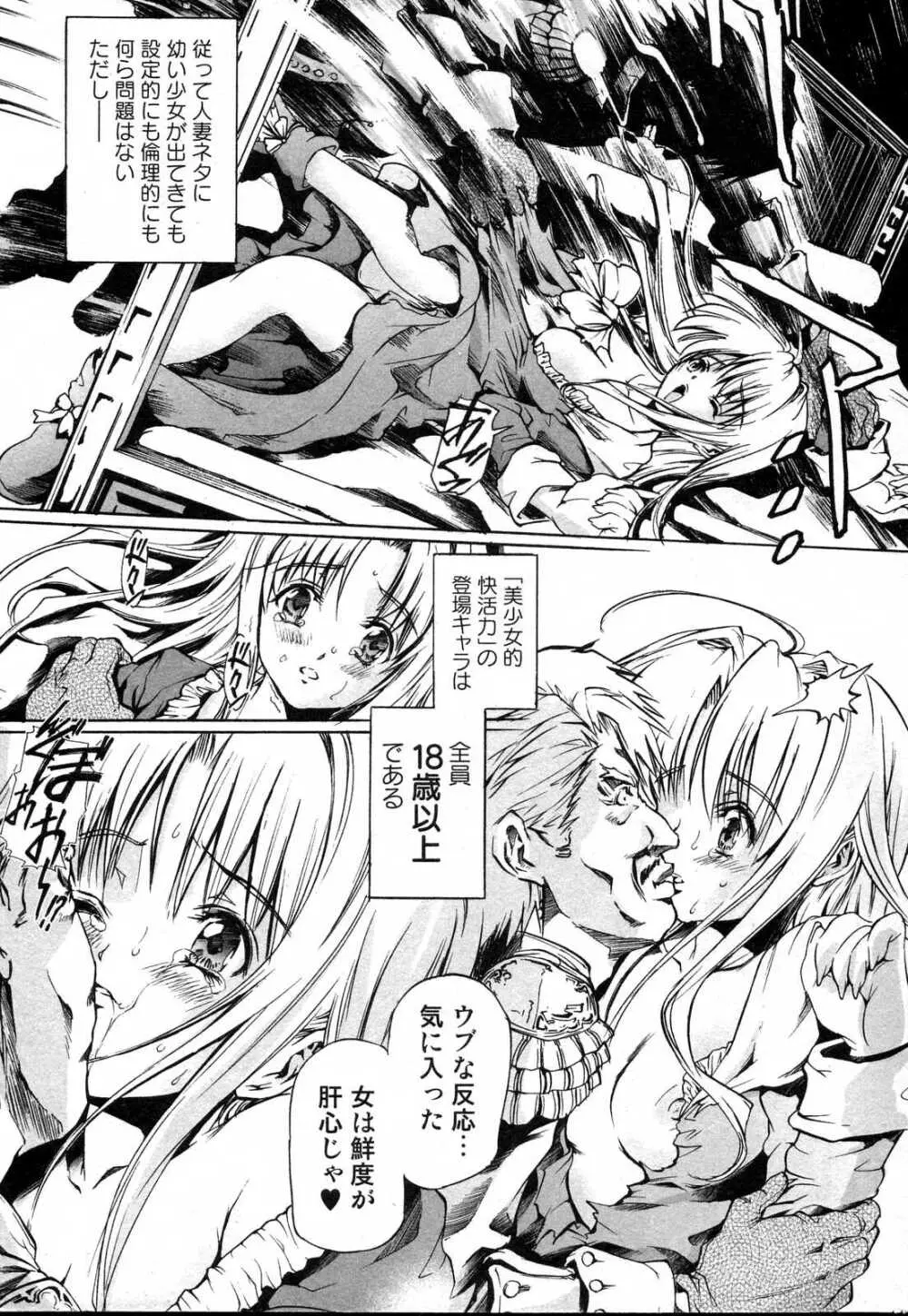 美少女的快活力 2006 Vol.10 179ページ