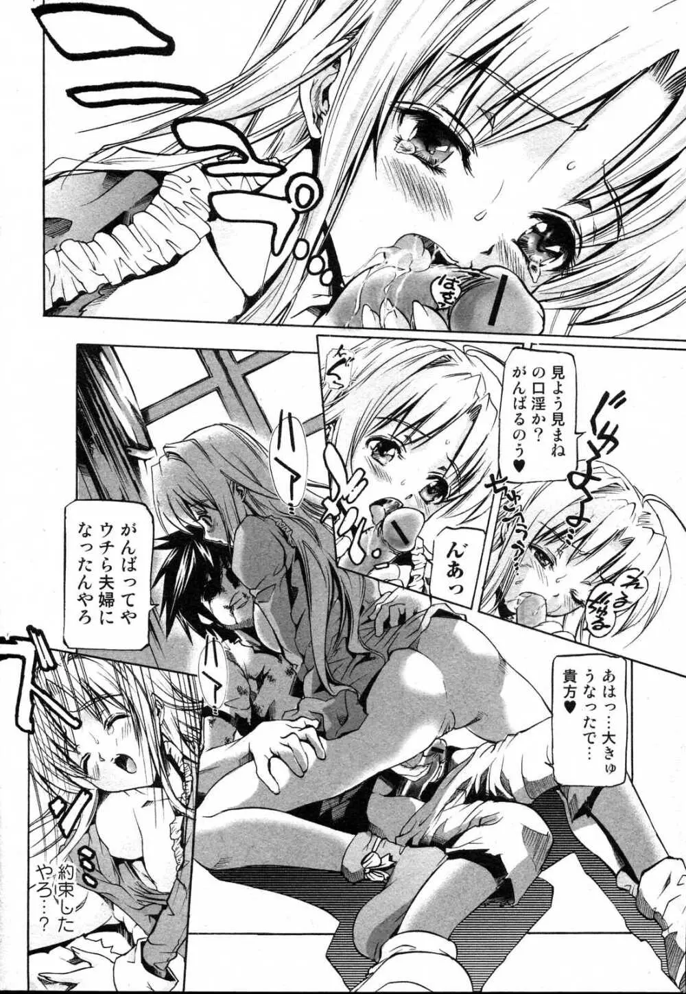 美少女的快活力 2006 Vol.10 184ページ