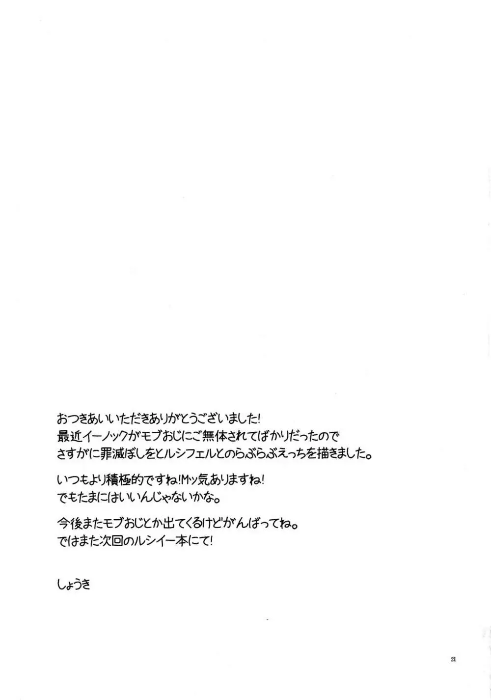 お味はいかが? 21ページ