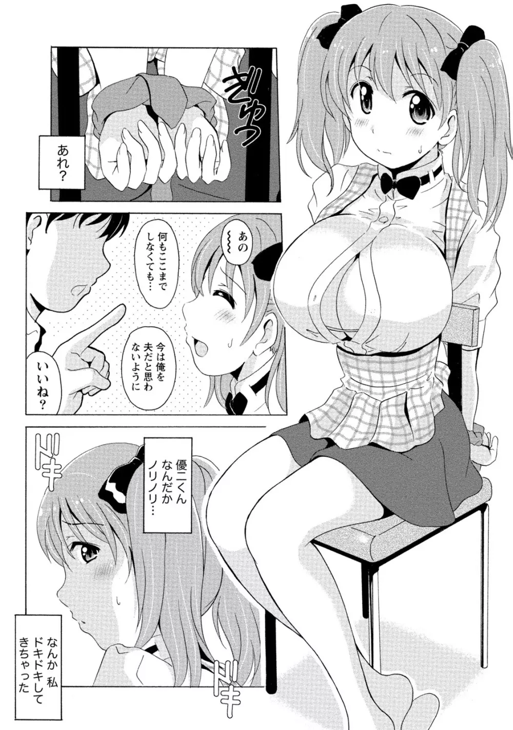 ぱいカノ！ ぷるるんぱい娘パラダイス 232ページ