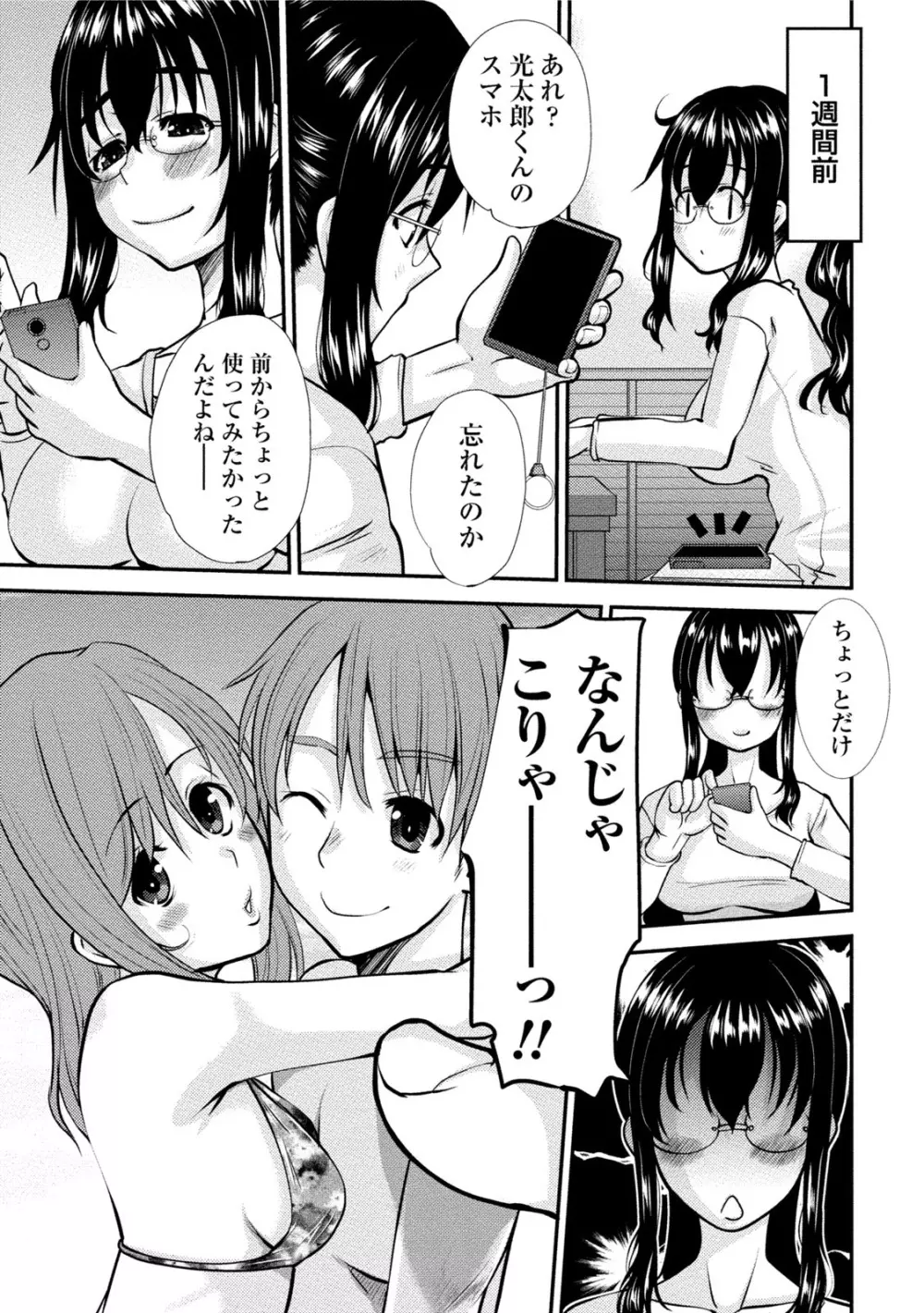 ぱいカノ！ ぷるるんぱい娘パラダイス 248ページ