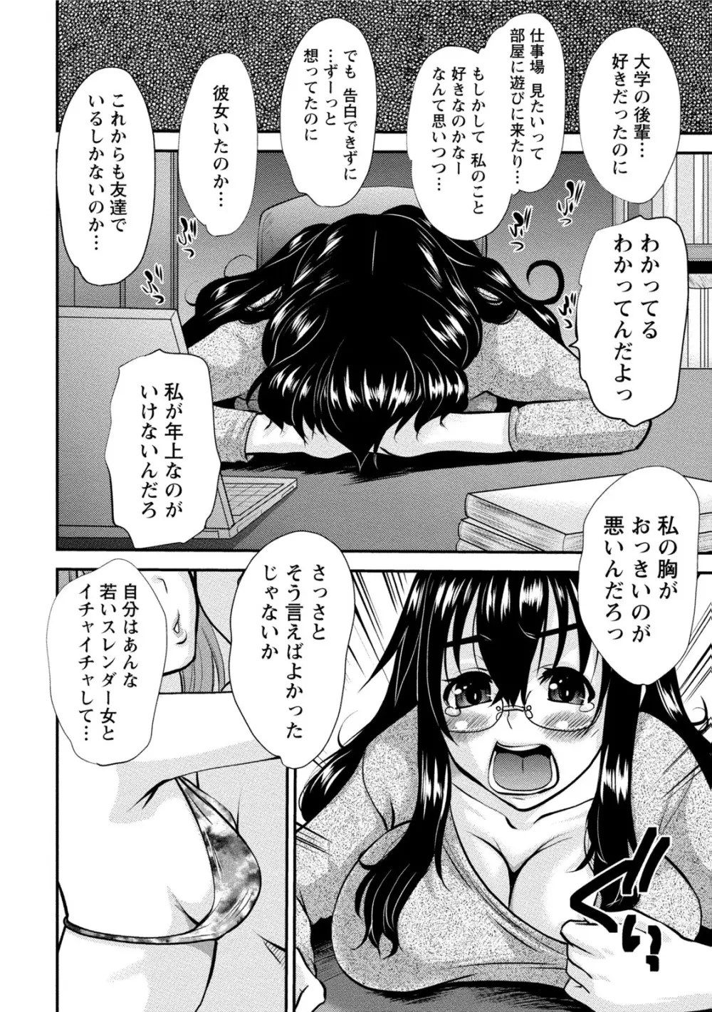 ぱいカノ！ ぷるるんぱい娘パラダイス 249ページ