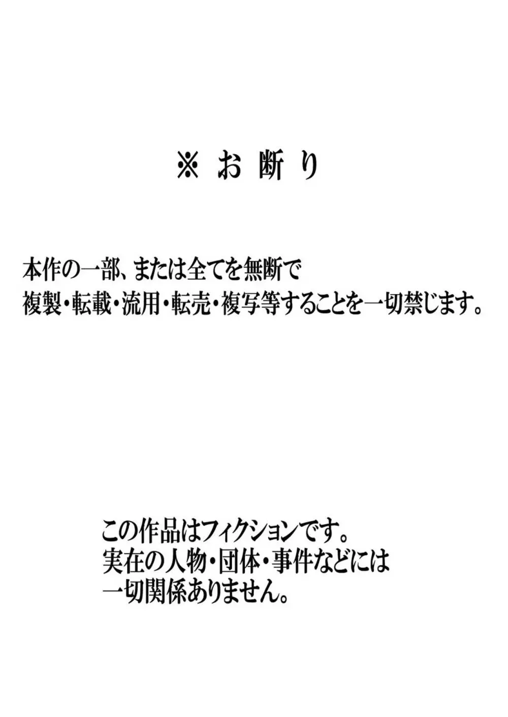 眠ったお母さんをヤりたい放題！～我慢できない連続中出し編～ 46ページ