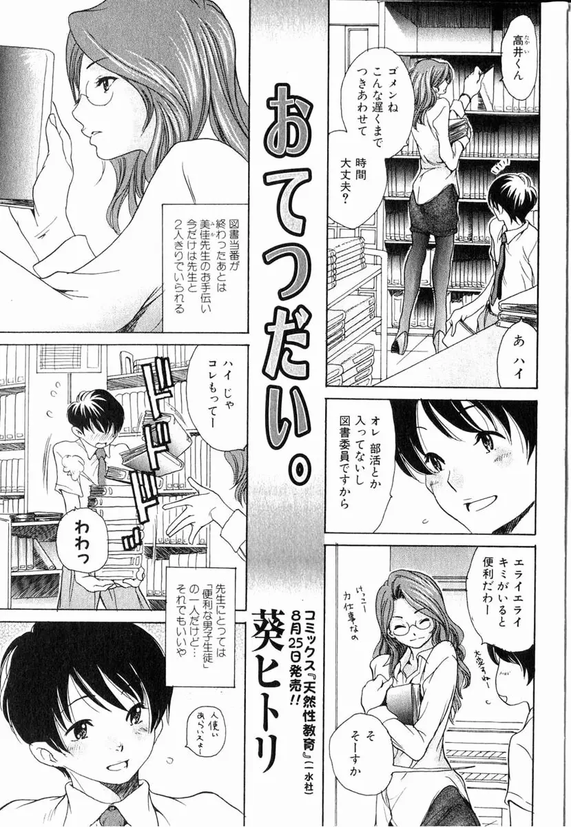 美少女的快活力 2006 Vol.11 54ページ