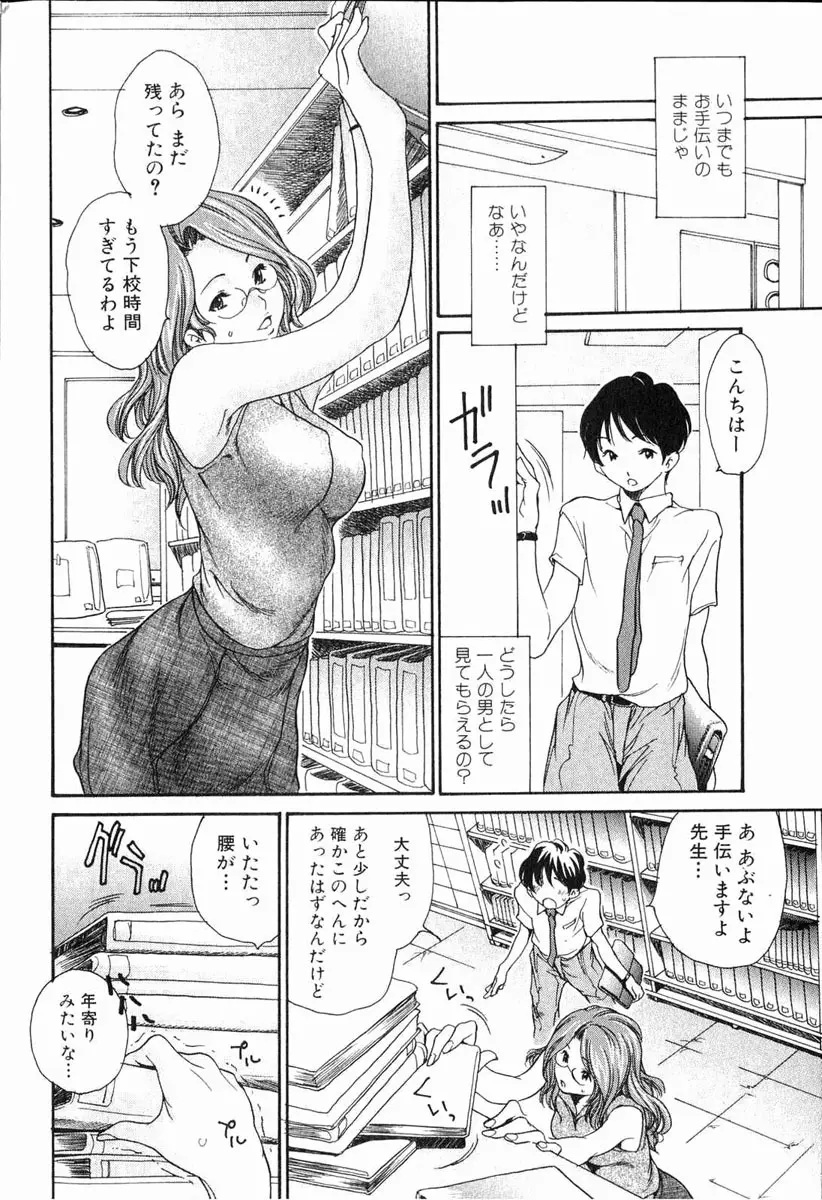 美少女的快活力 2006 Vol.11 57ページ