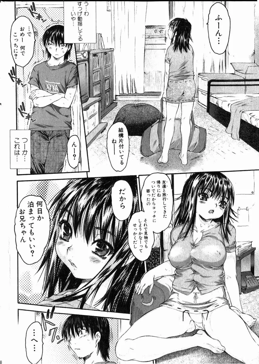 美少女的快活力 2006 Vol.11 9ページ