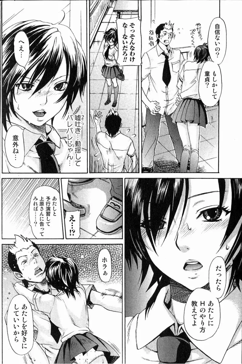 美少女的快活力 2006 Vol.11 91ページ