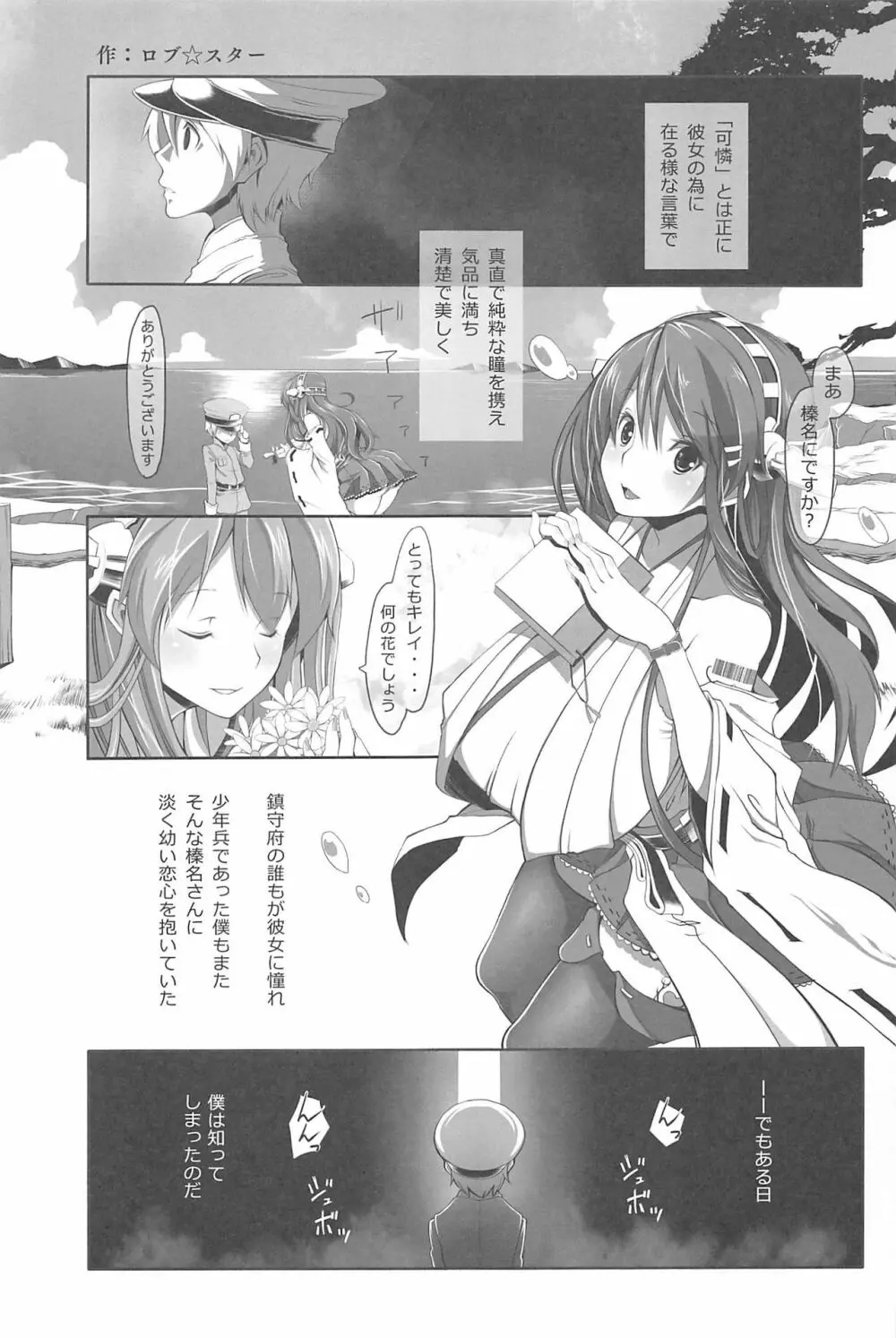 艦これ排泄セックス合同誌 らぶすかっ!合同演習!! 84ページ