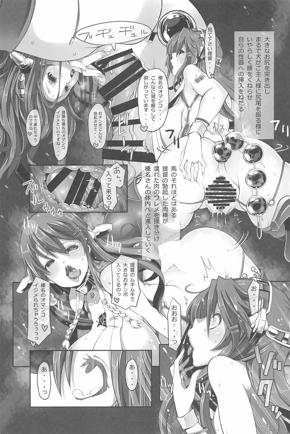 艦これ排泄セックス合同誌 らぶすかっ!合同演習!! 86ページ