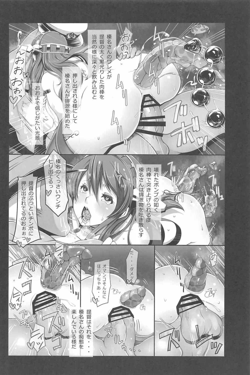 艦これ排泄セックス合同誌 らぶすかっ!合同演習!! 87ページ