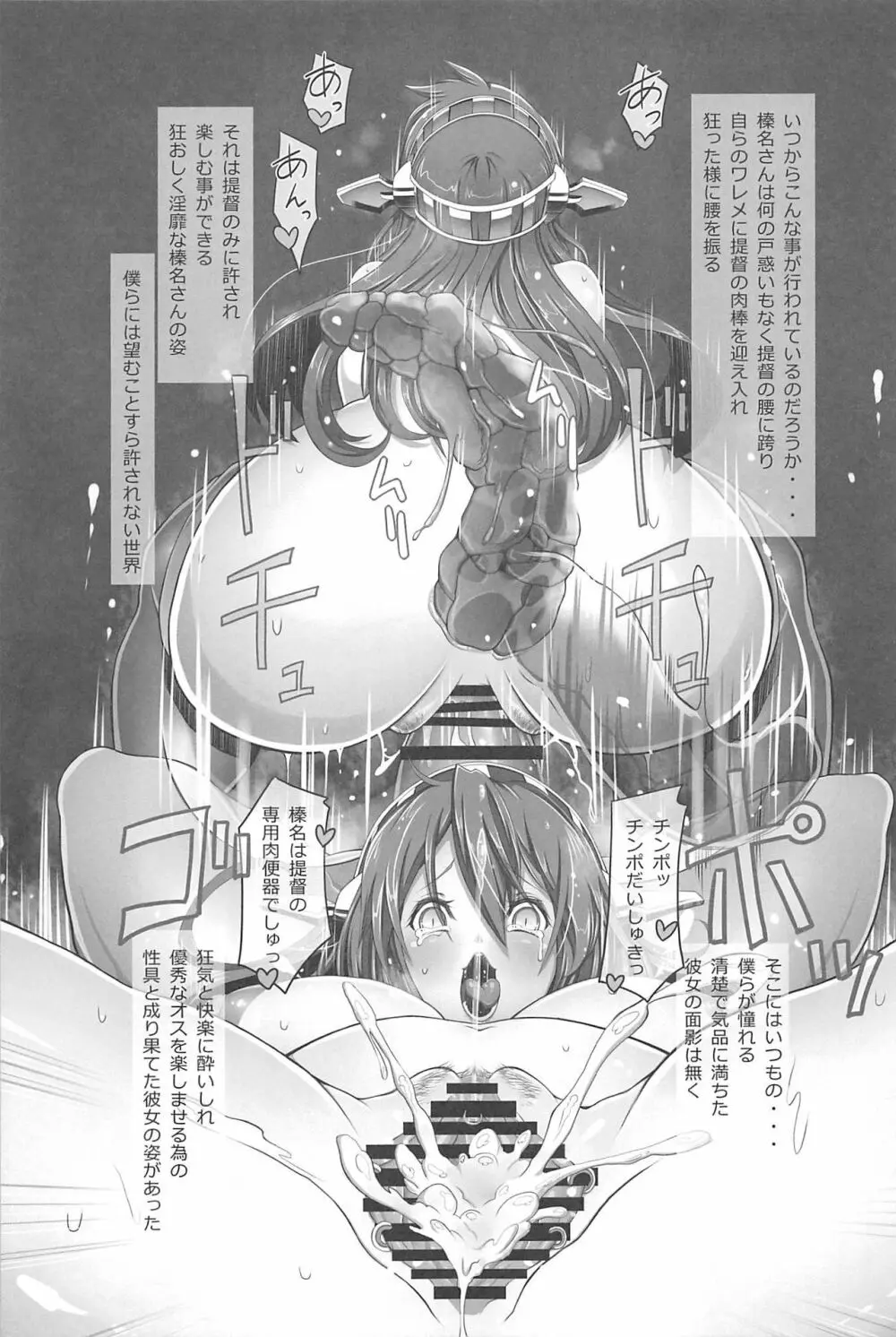 艦これ排泄セックス合同誌 らぶすかっ!合同演習!! 88ページ