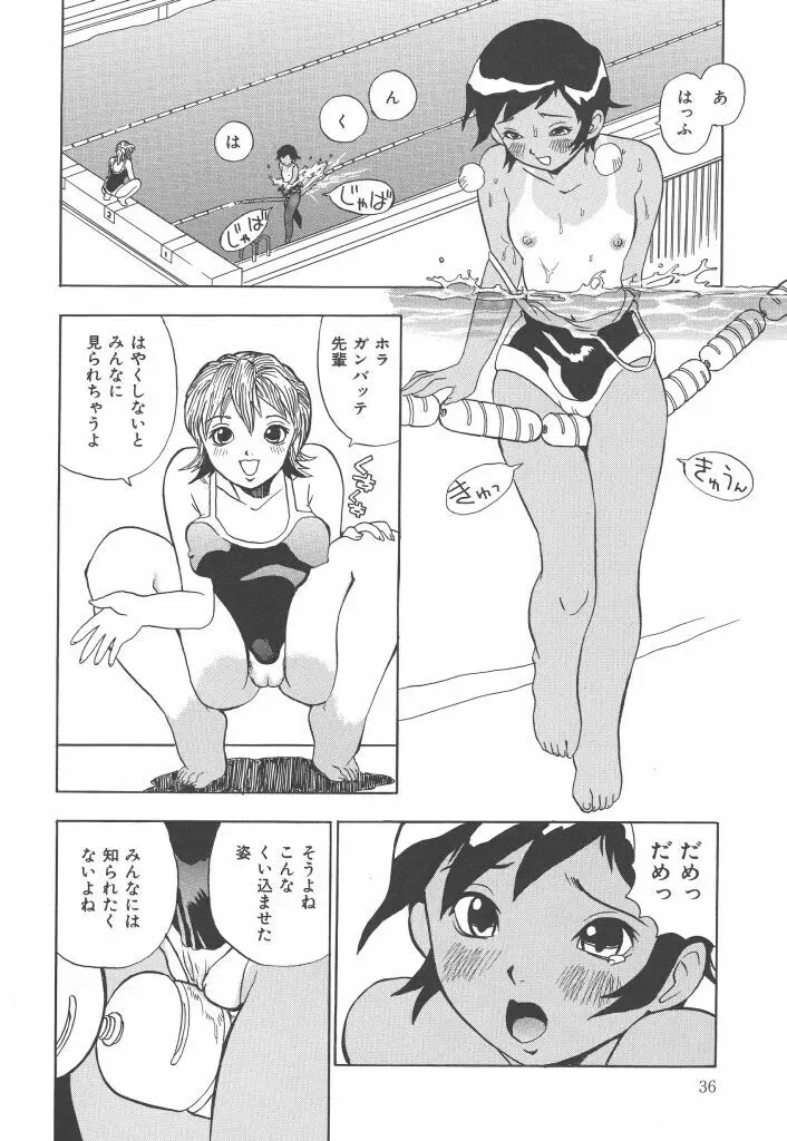 ぱんちー 36ページ