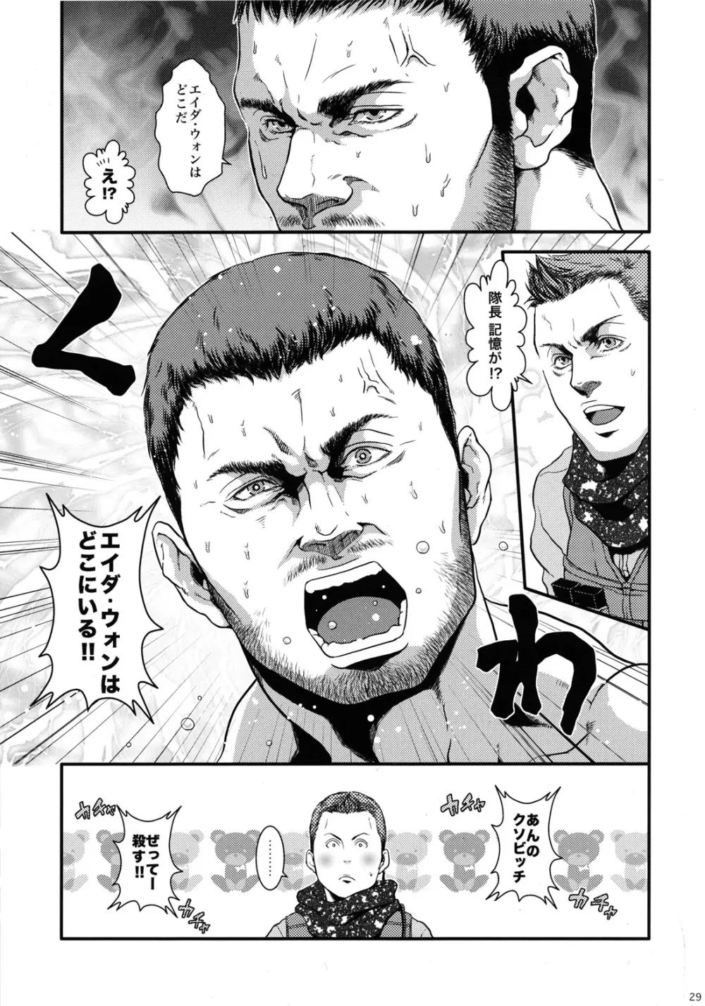 WE LOVE BEEFCAKE!! file:Chris Redfield 28ページ