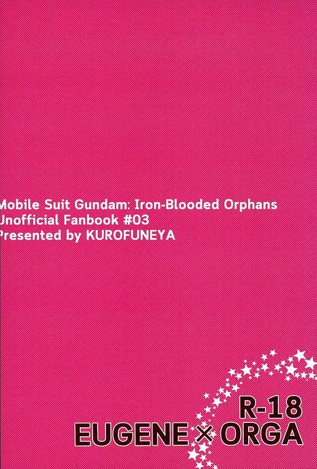 (G魂) [黒船屋 (黒船レモン)] がんばれ(ハート)がんばれ(ハート)ユージン! (機動戦士ガンダム 鉄血のオルフェンズ) 22ページ