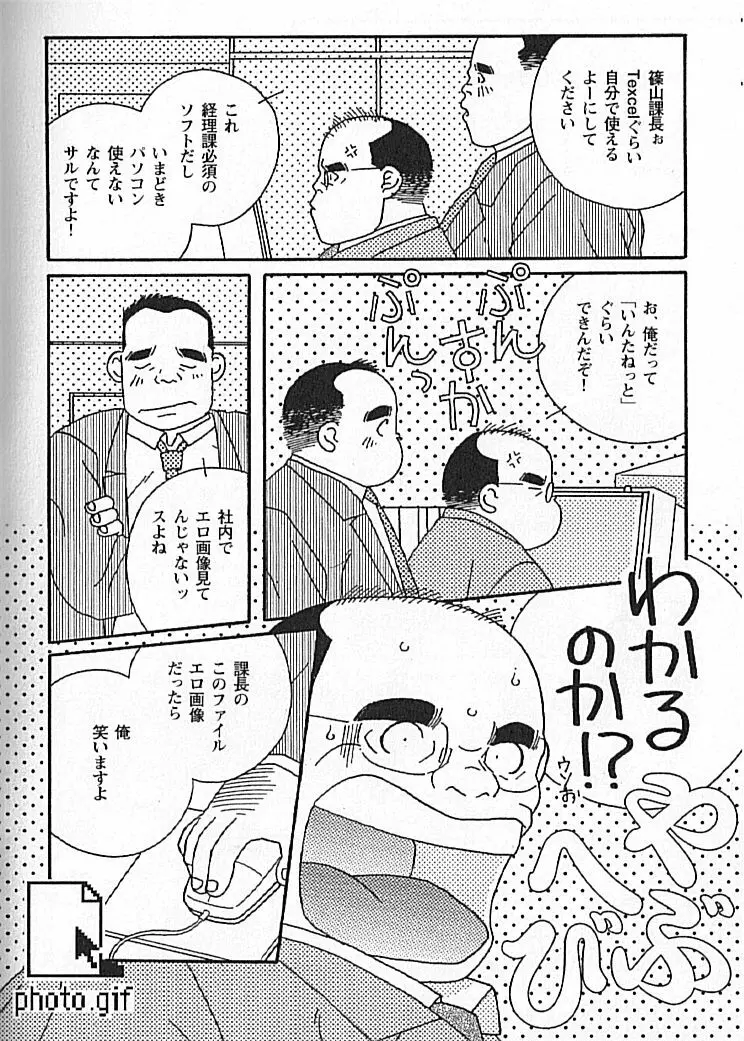 勝色の恋 183ページ