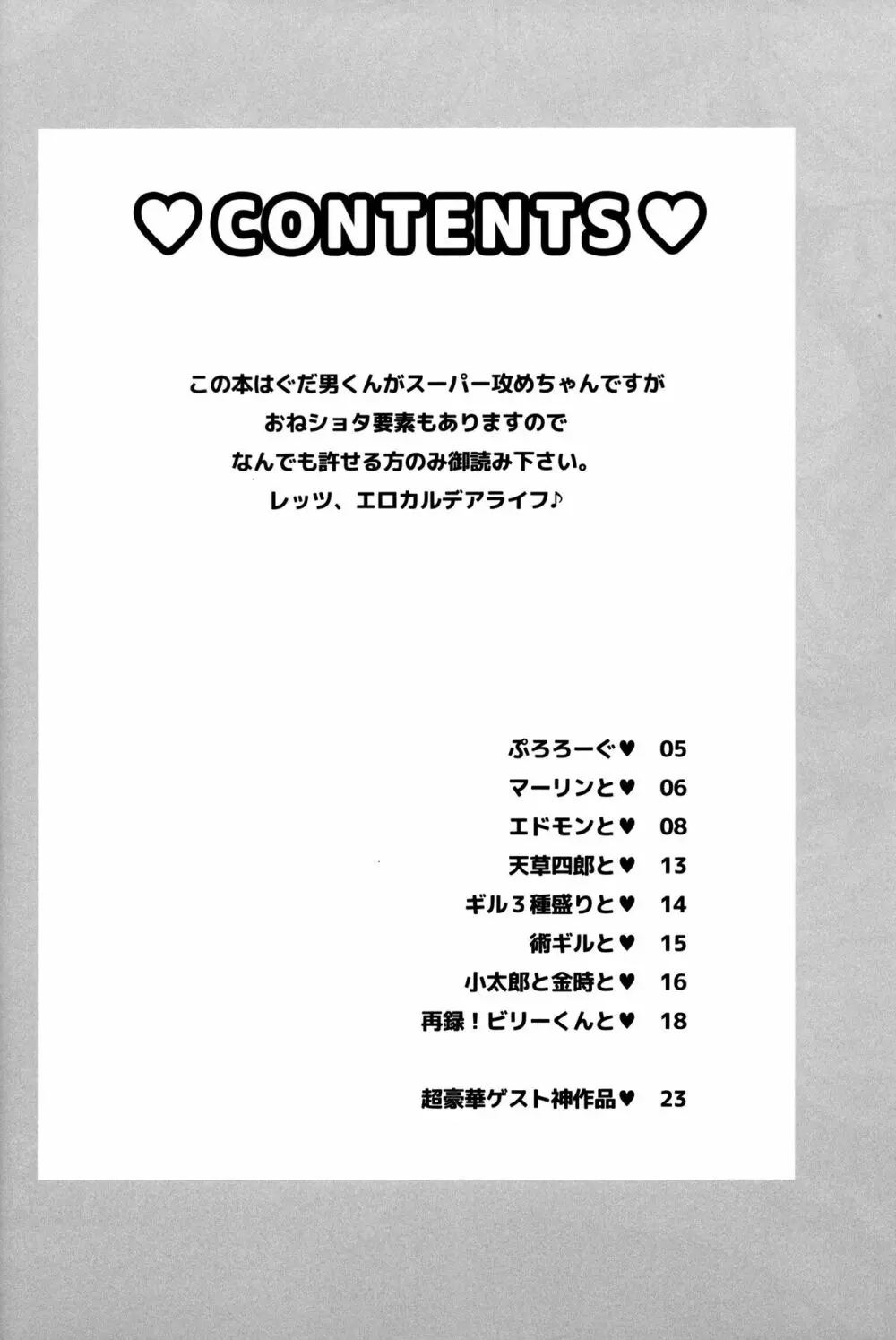 俺の鯖がエッチで無限射精っ! 3ページ