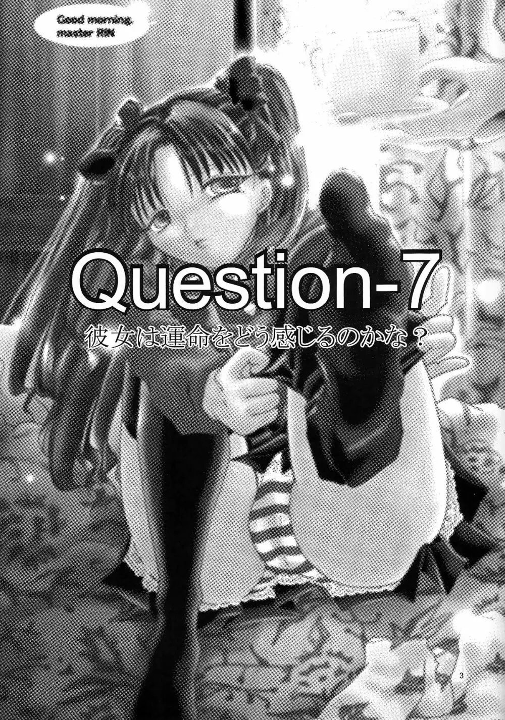 Question-7 2ページ