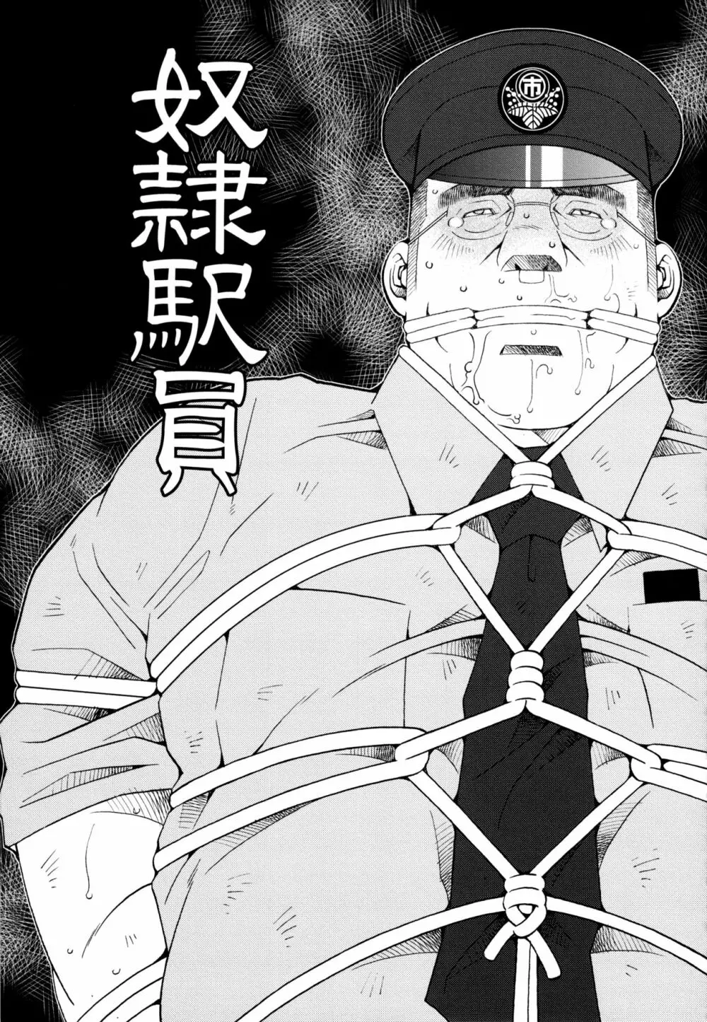 現場監督淫刑 138ページ