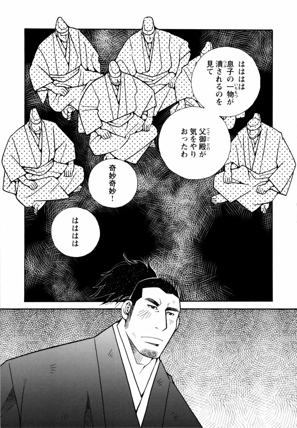 現場監督淫刑 169ページ