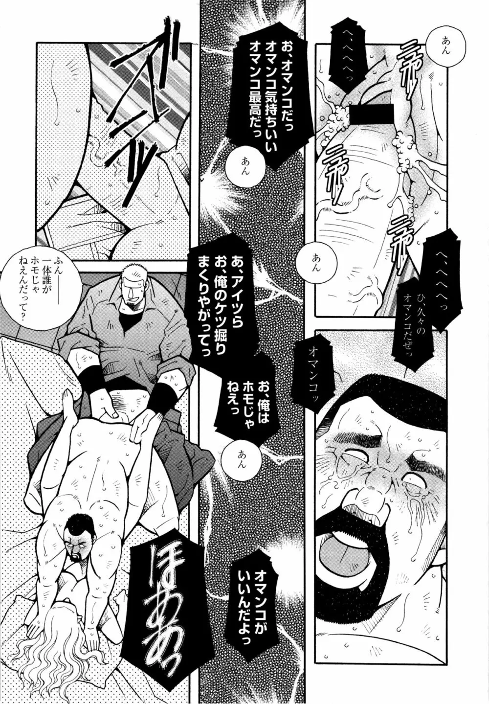 現場監督淫刑 194ページ