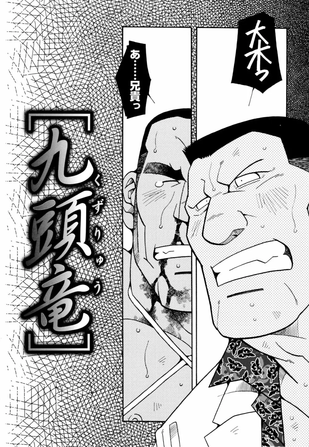 現場監督淫刑 39ページ