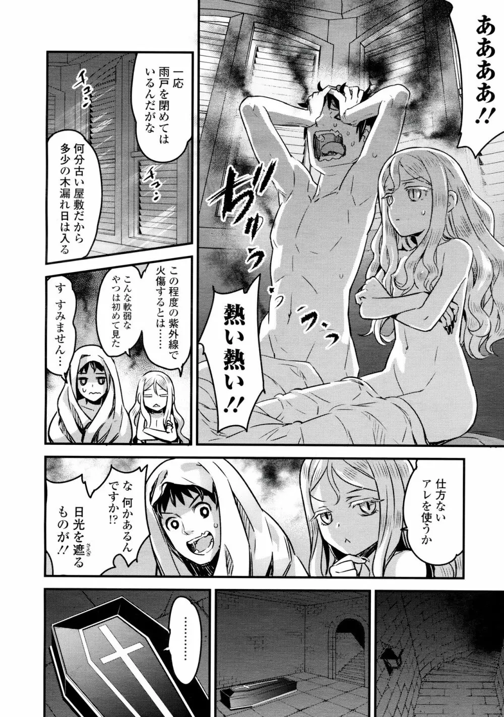 ユピエル様との日常 2ページ