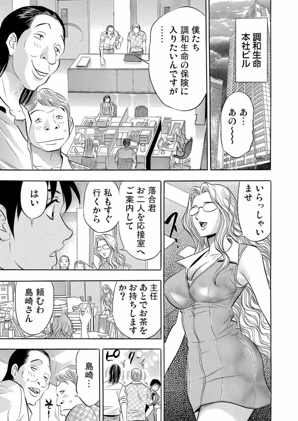 ガチコミ Vol.72 178ページ