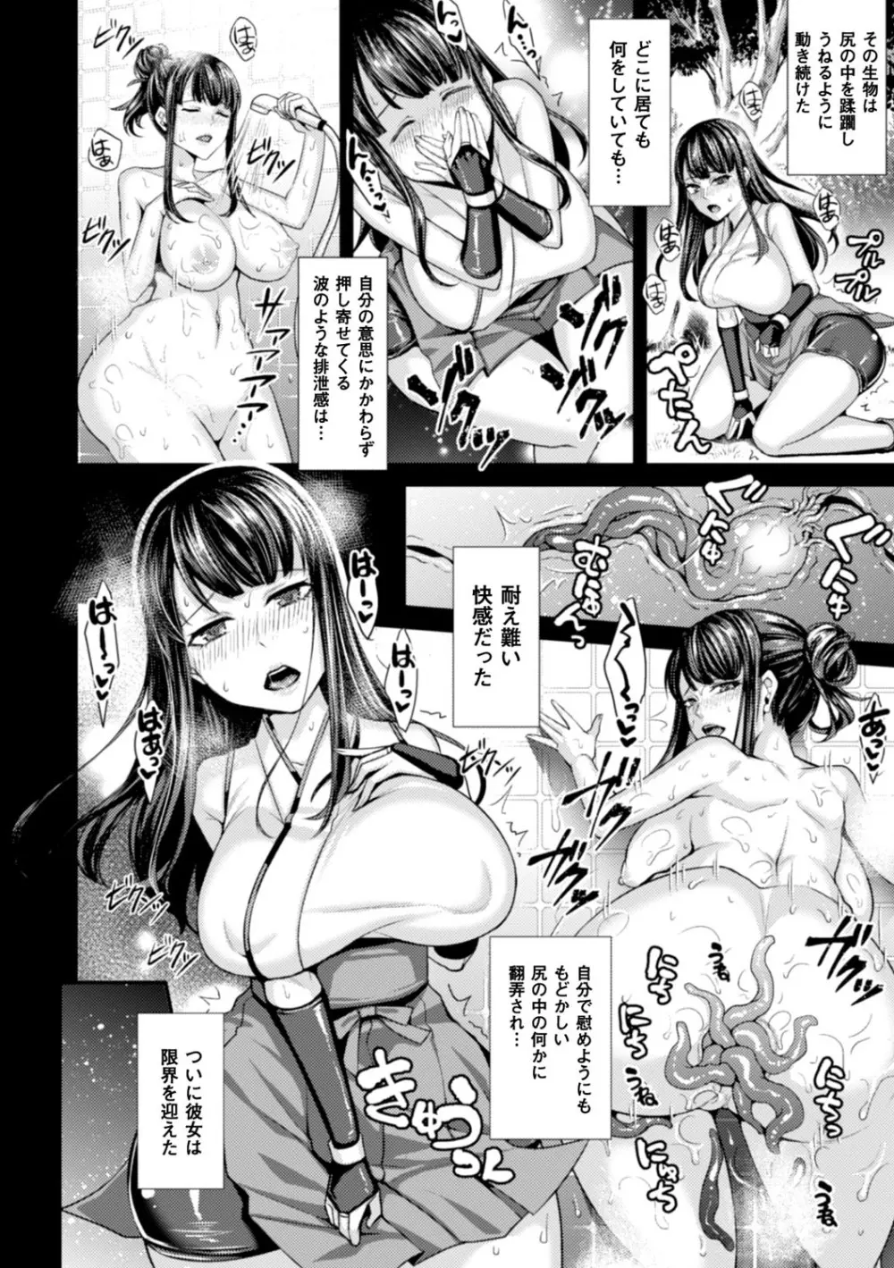 二次元コミックマガジン 触手ニ寄生サレシ乙女ノ躰 Vol.2 14ページ