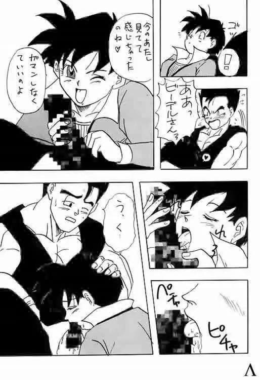 Go! Go! Videl! 8ページ