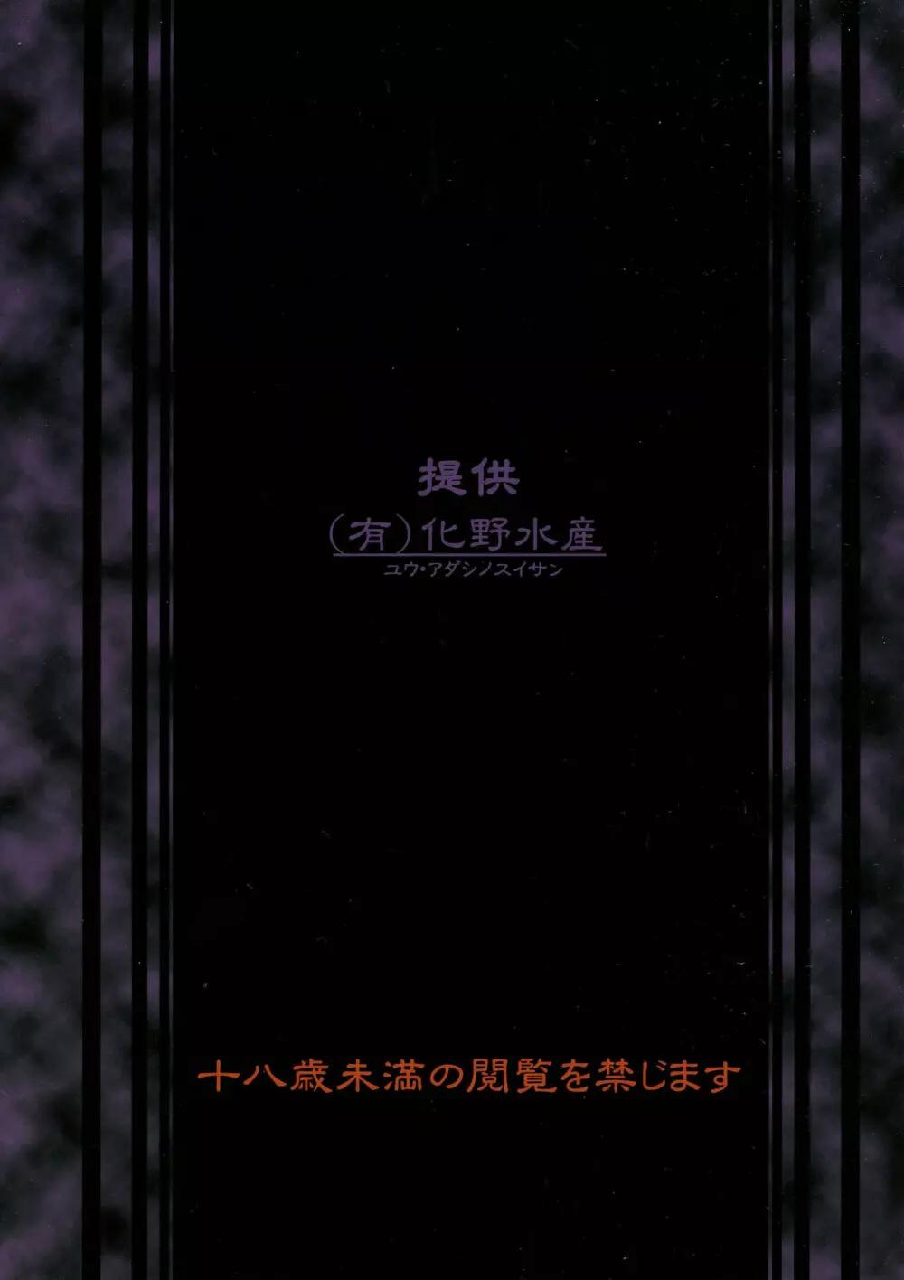 おいでよいんじゅうの森 18ページ