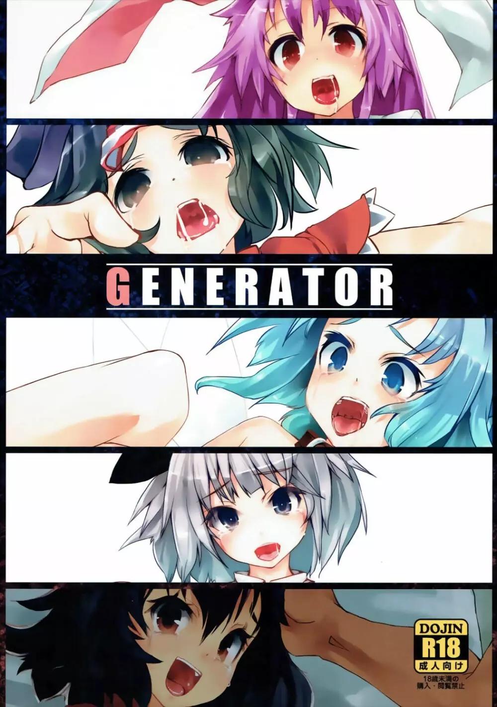 GENERATOR