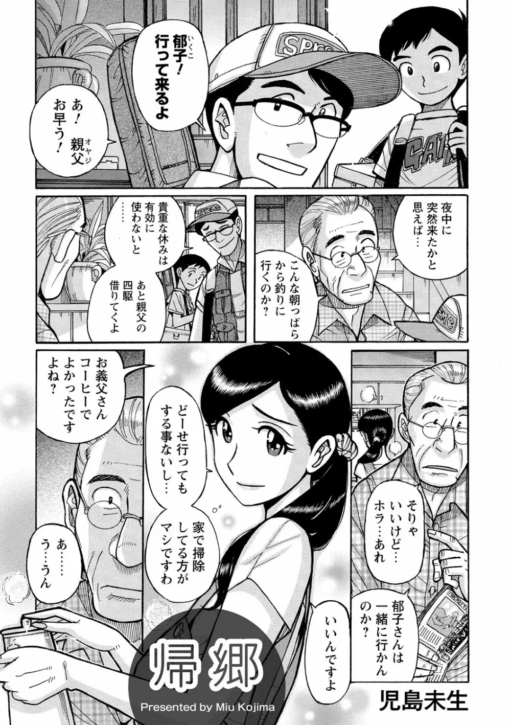 雌お母さん 103ページ