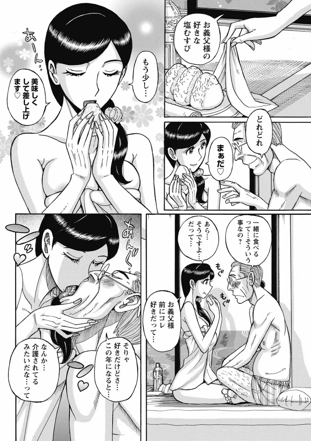 雌お母さん 108ページ