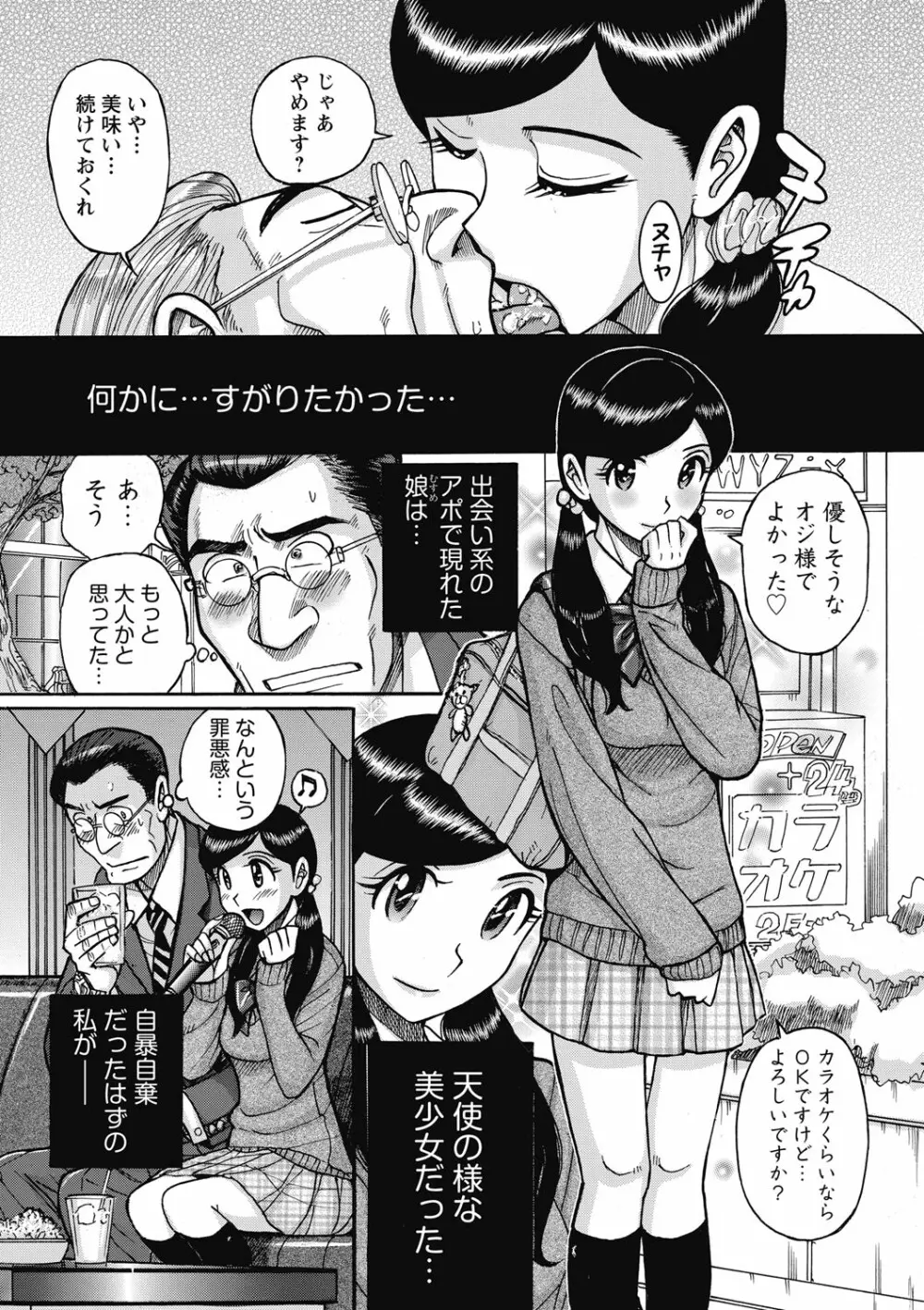 雌お母さん 109ページ