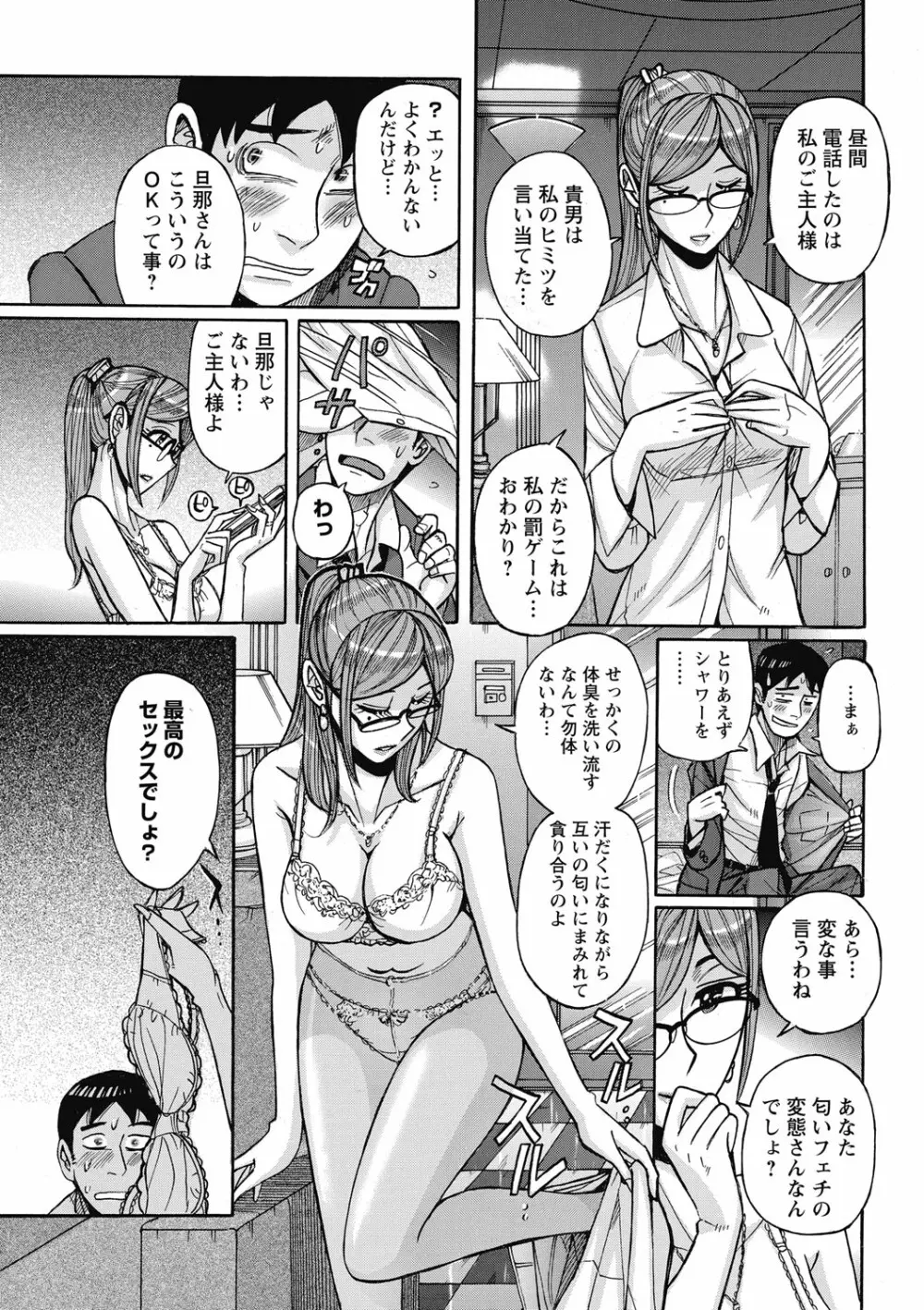 雌お母さん 133ページ