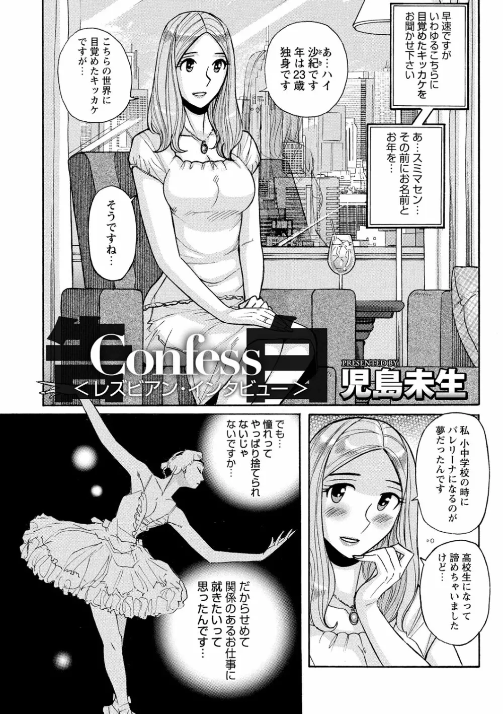 雌お母さん 143ページ