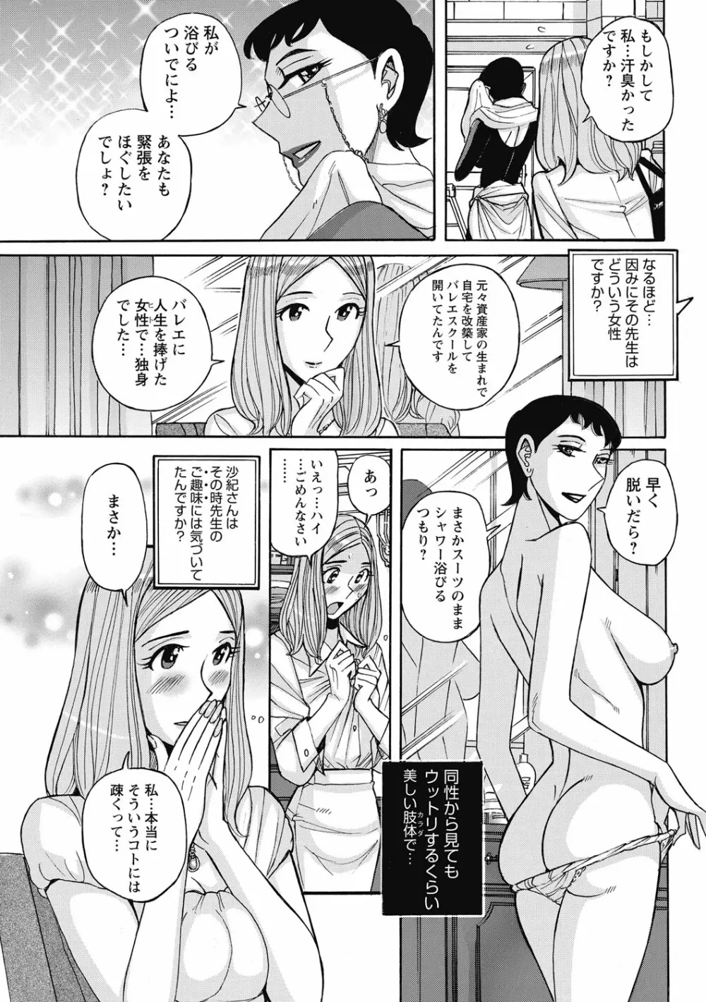 雌お母さん 145ページ