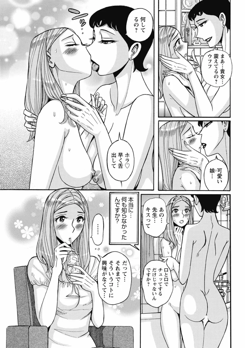 雌お母さん 147ページ