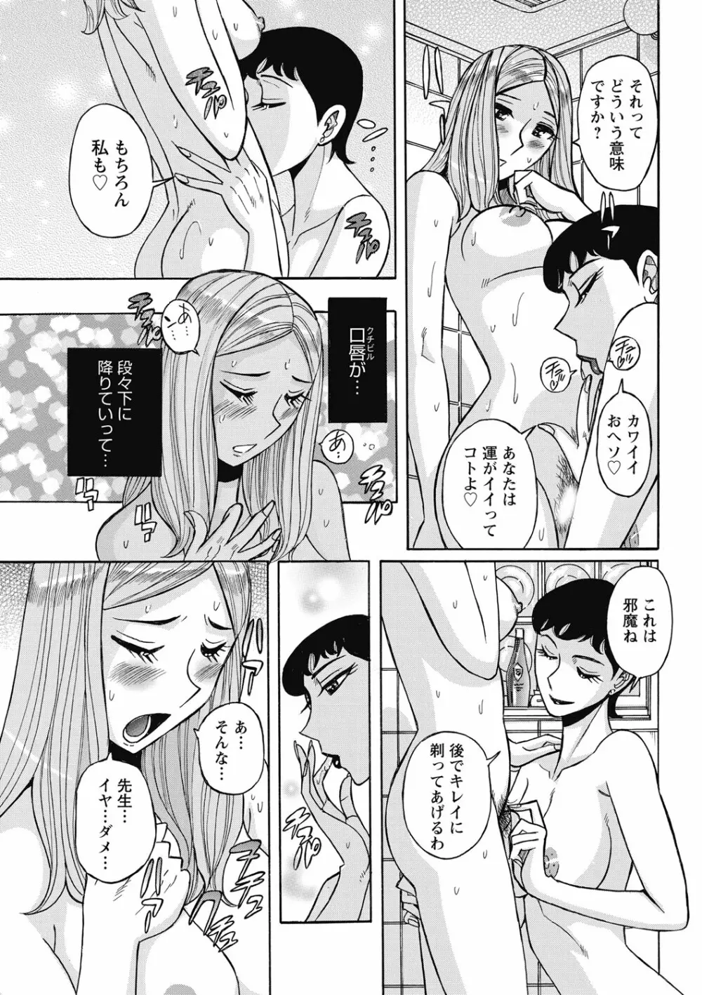 雌お母さん 149ページ