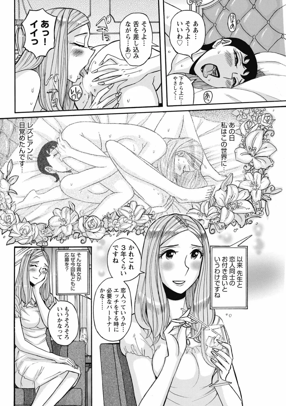 雌お母さん 154ページ