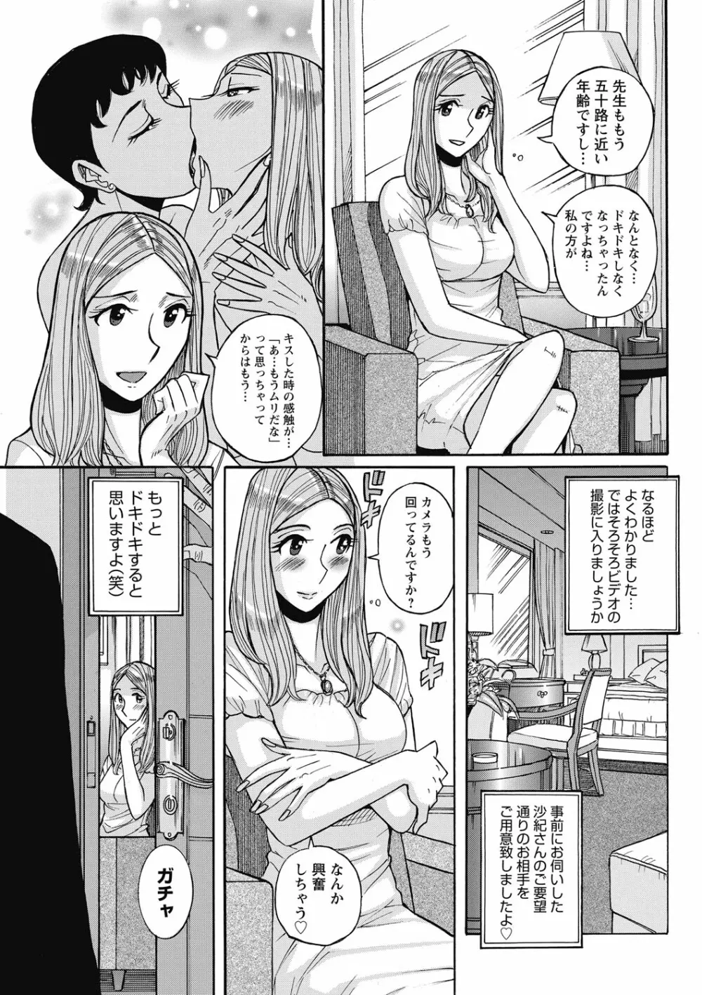 雌お母さん 155ページ