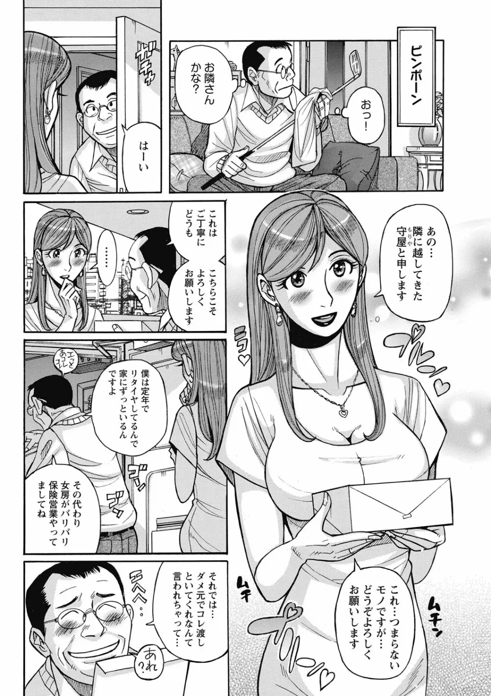 雌お母さん 164ページ